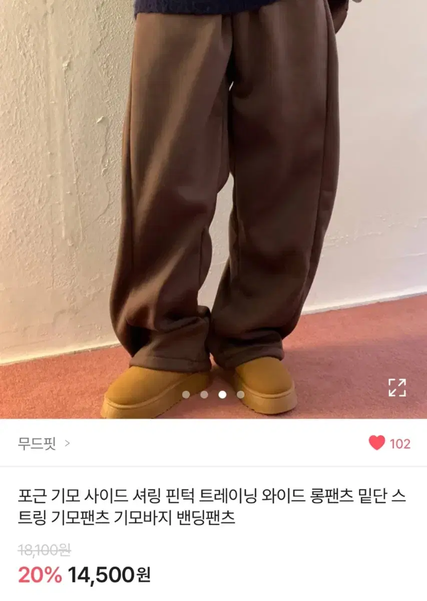 새상품<<<<에이블리 기모바지